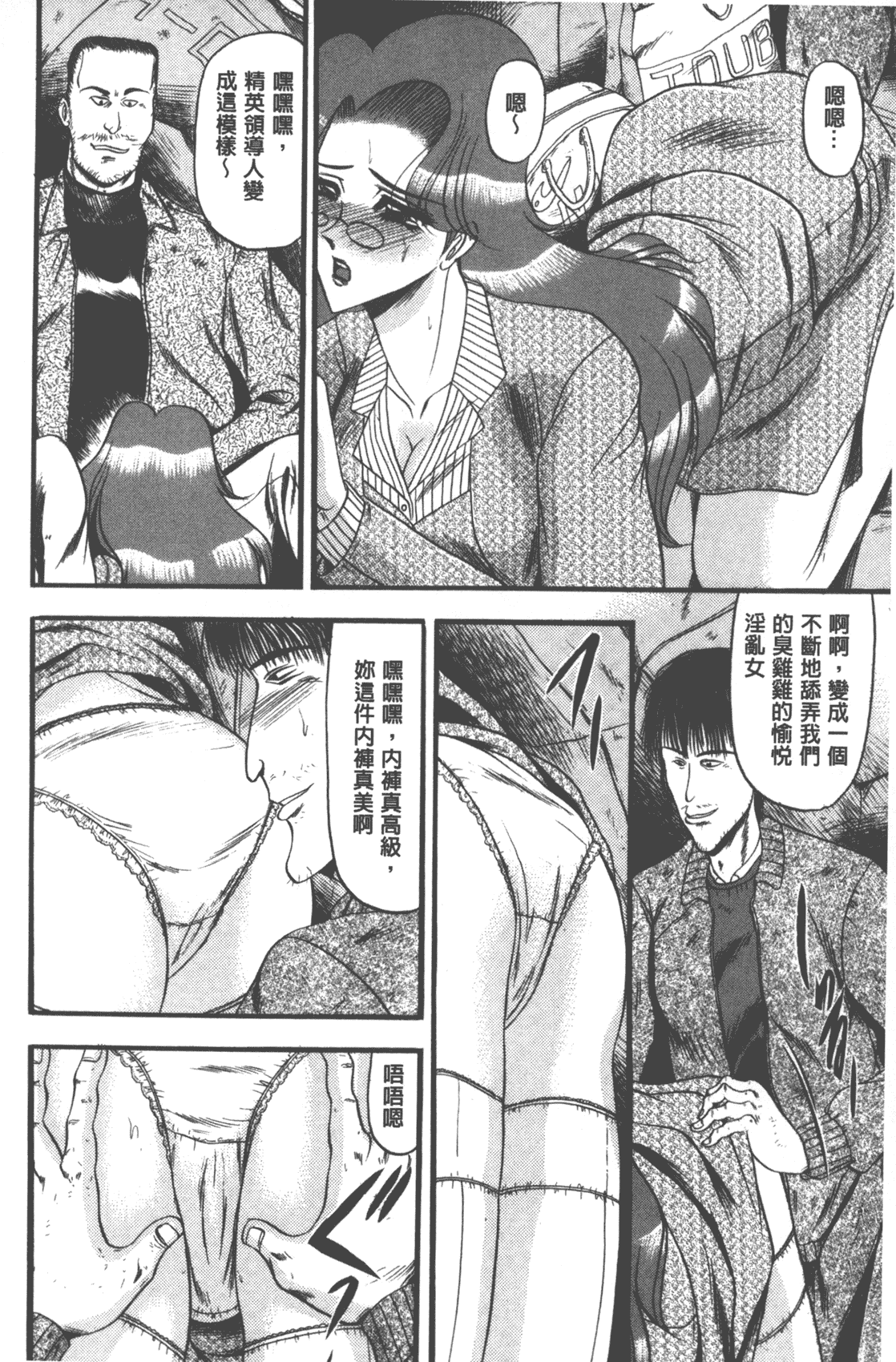 汉化版-[小邑紗希] 牝犬増殖 [中国翻訳]_第4集