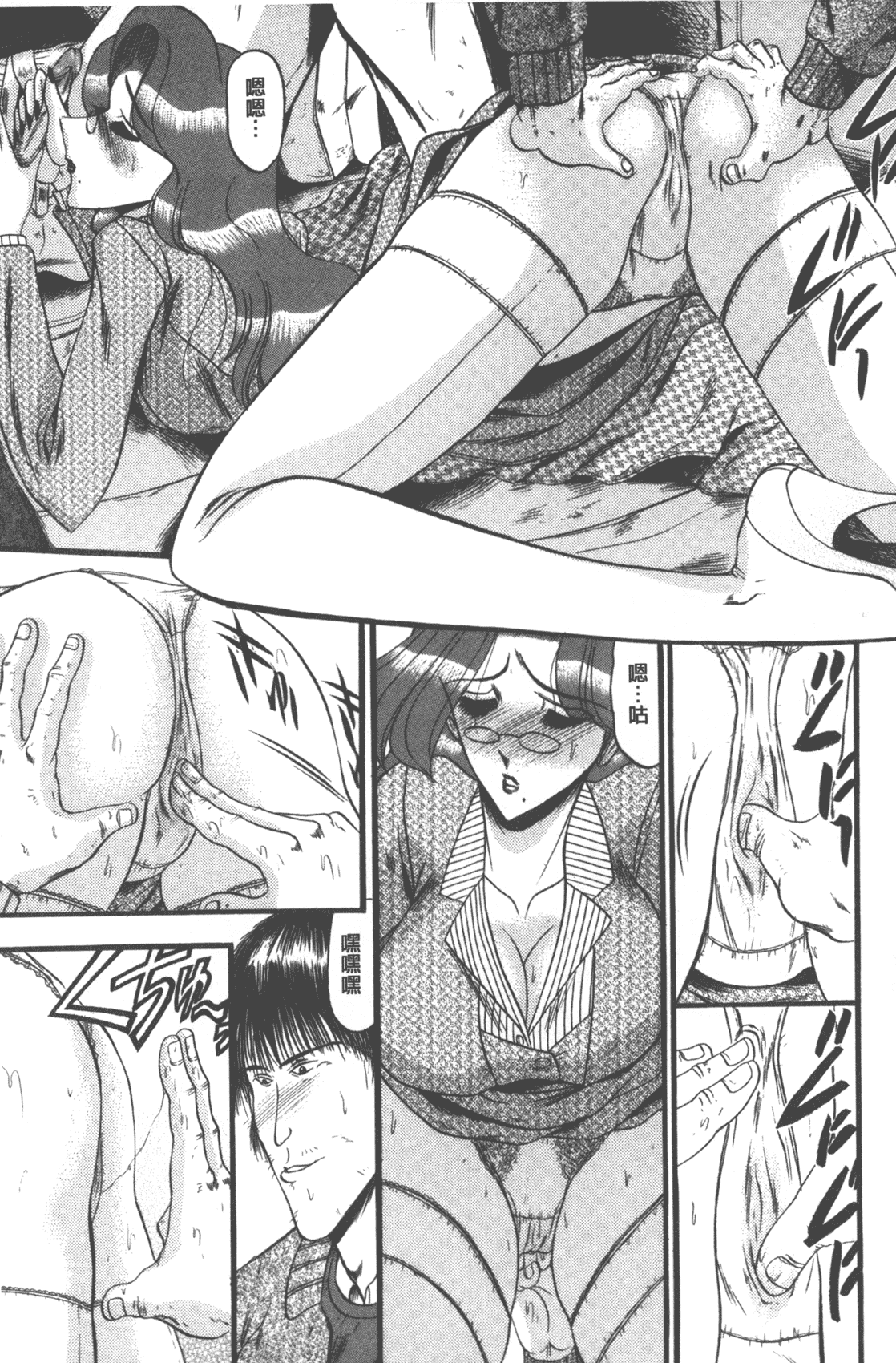 汉化版-[小邑紗希] 牝犬増殖 [中国翻訳]_第4集