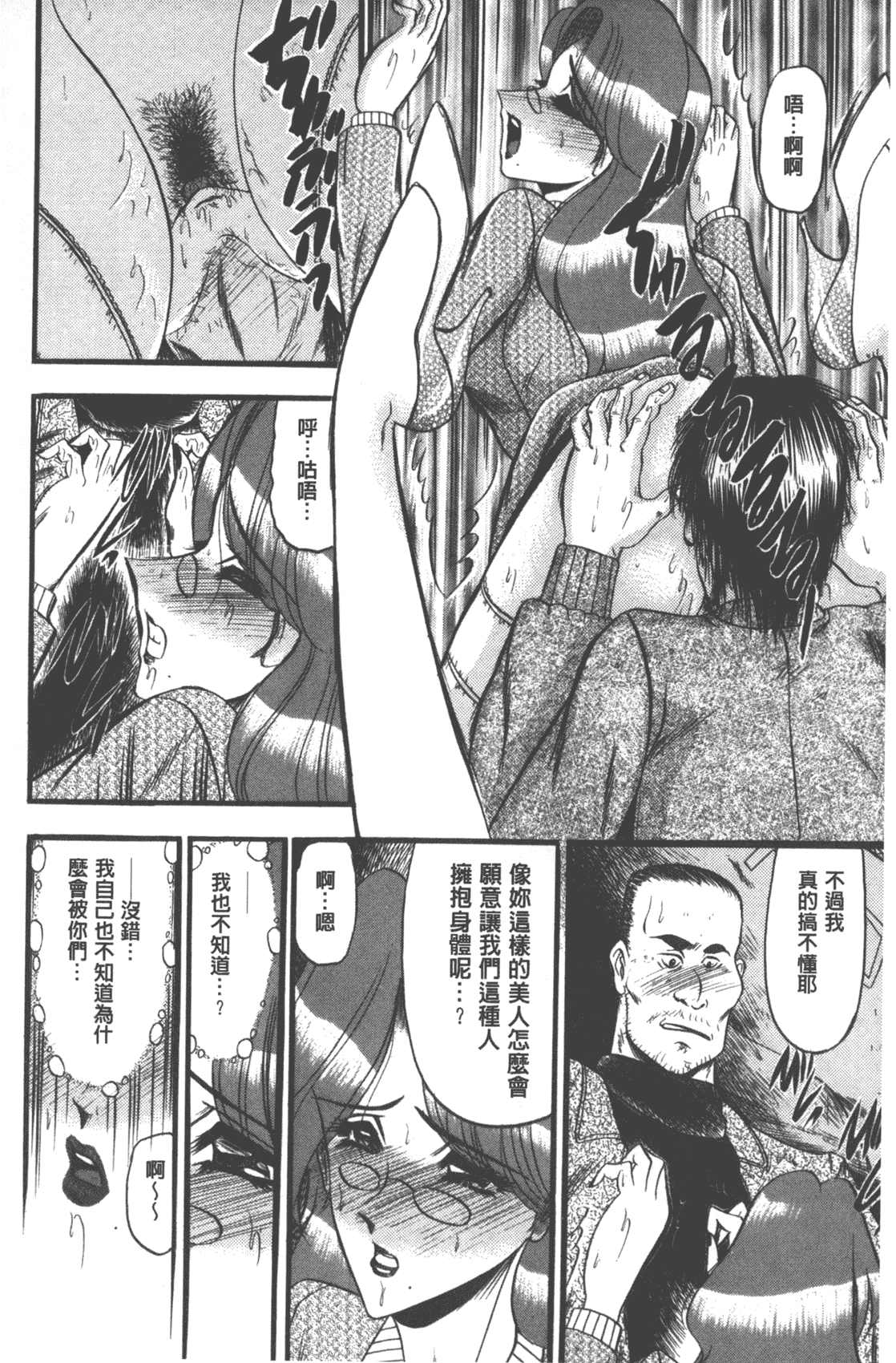 汉化版-[小邑紗希] 牝犬増殖 [中国翻訳]_第4集