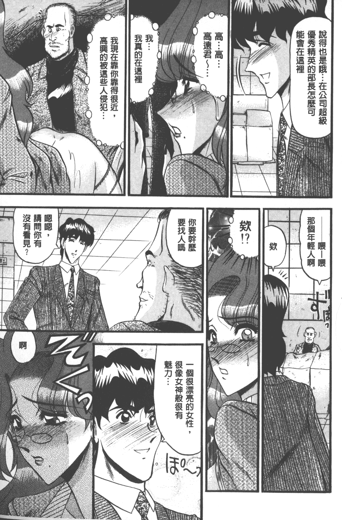 汉化版-[小邑紗希] 牝犬増殖 [中国翻訳]_第4集