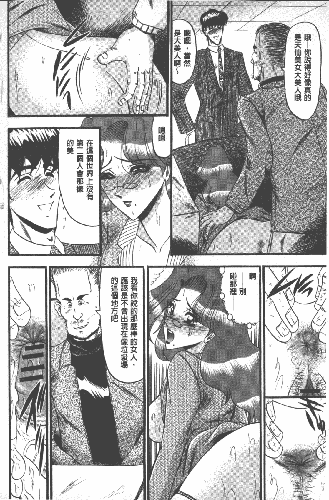汉化版-[小邑紗希] 牝犬増殖 [中国翻訳]_第4集