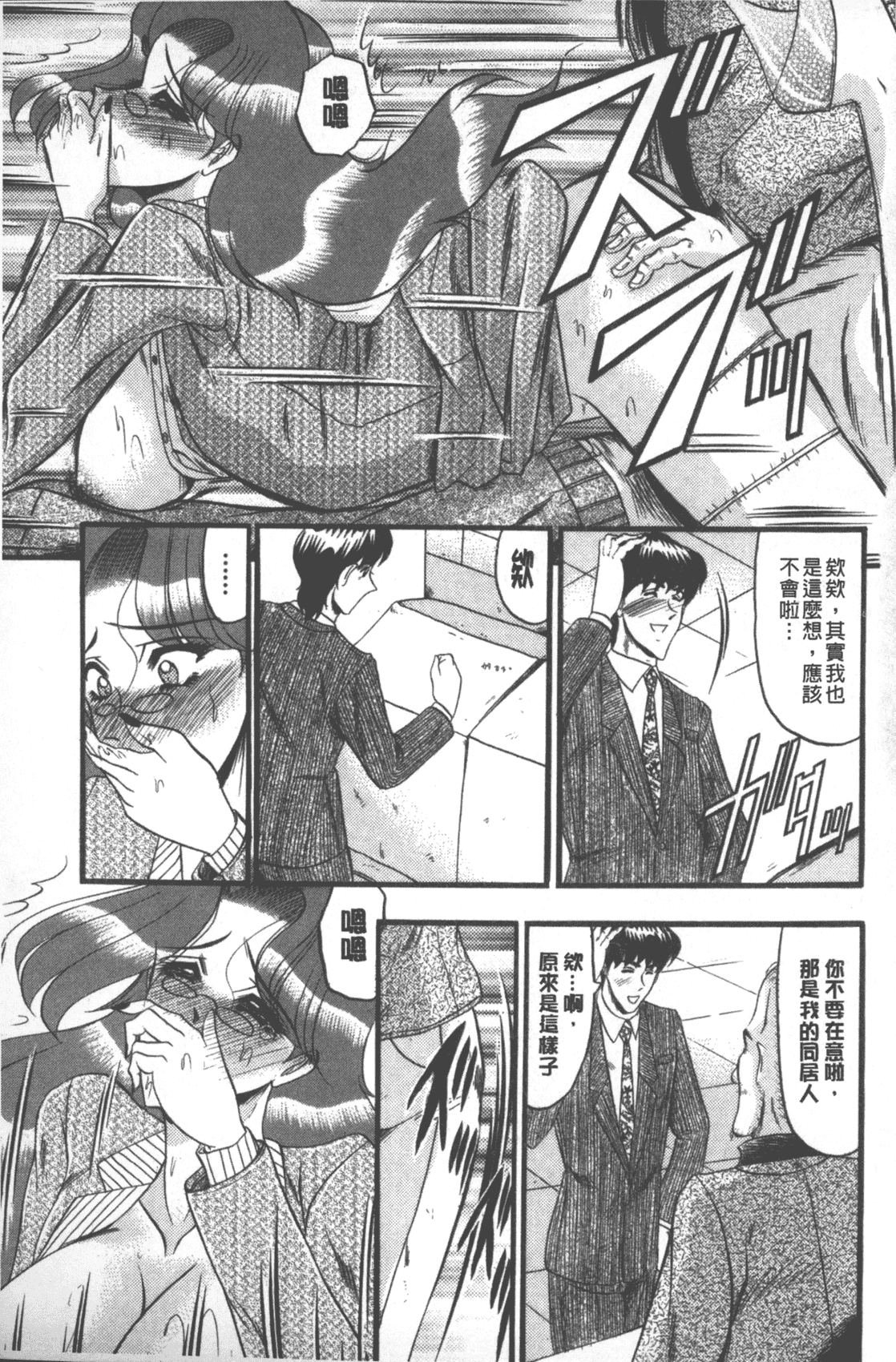 汉化版-[小邑紗希] 牝犬増殖 [中国翻訳]_第4集