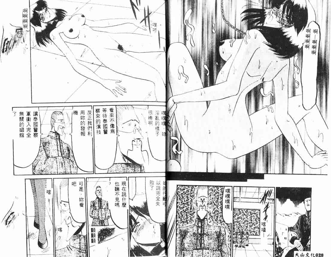 汉化版-[小邑紗希] 解離し衝動の臨界_第1集