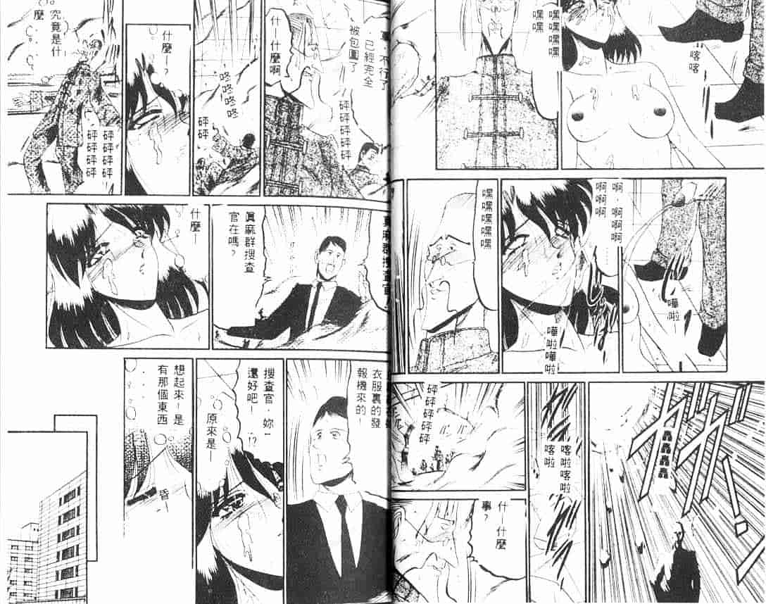 汉化版-[小邑紗希] 解離し衝動の臨界_第1集
