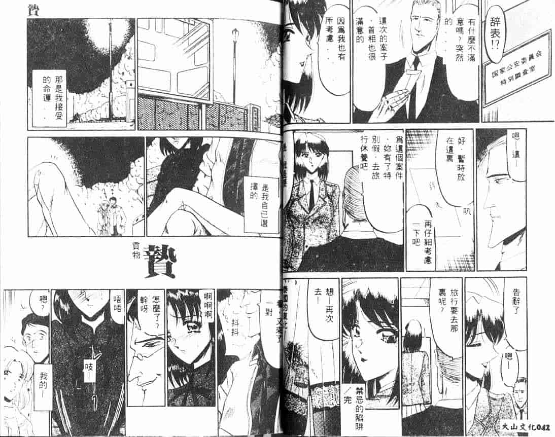 汉化版-[小邑紗希] 解離し衝動の臨界_第1集