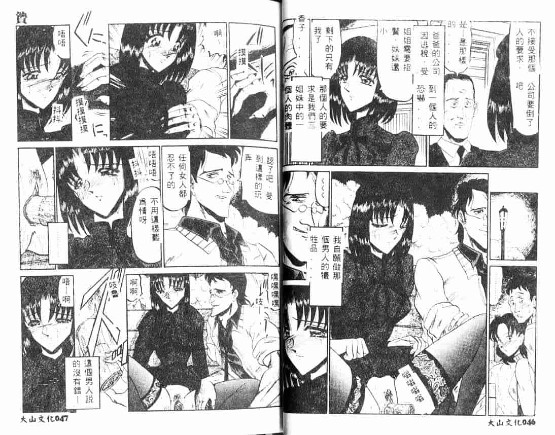 汉化版-[小邑紗希] 解離し衝動の臨界_第1集