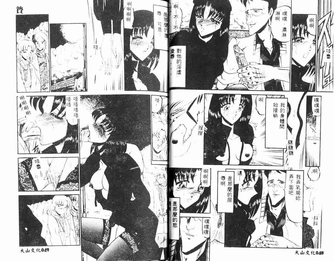 汉化版-[小邑紗希] 解離し衝動の臨界_第1集
