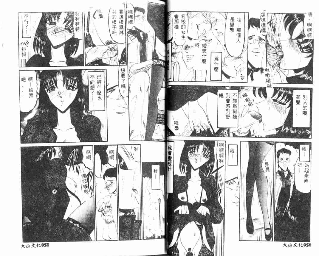 汉化版-[小邑紗希] 解離し衝動の臨界_第2集