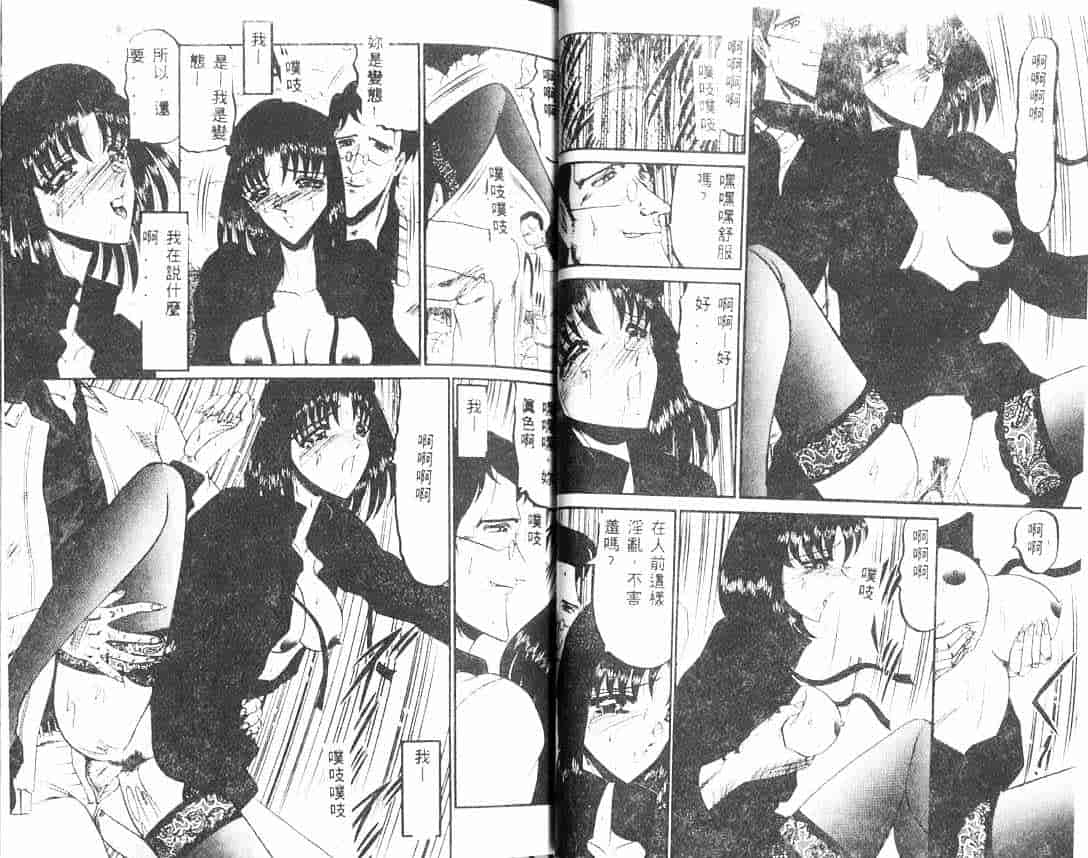 汉化版-[小邑紗希] 解離し衝動の臨界_第2集