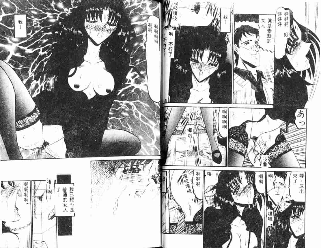 汉化版-[小邑紗希] 解離し衝動の臨界_第2集