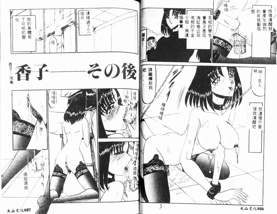 汉化版-[小邑紗希] 解離し衝動の臨界_第2集