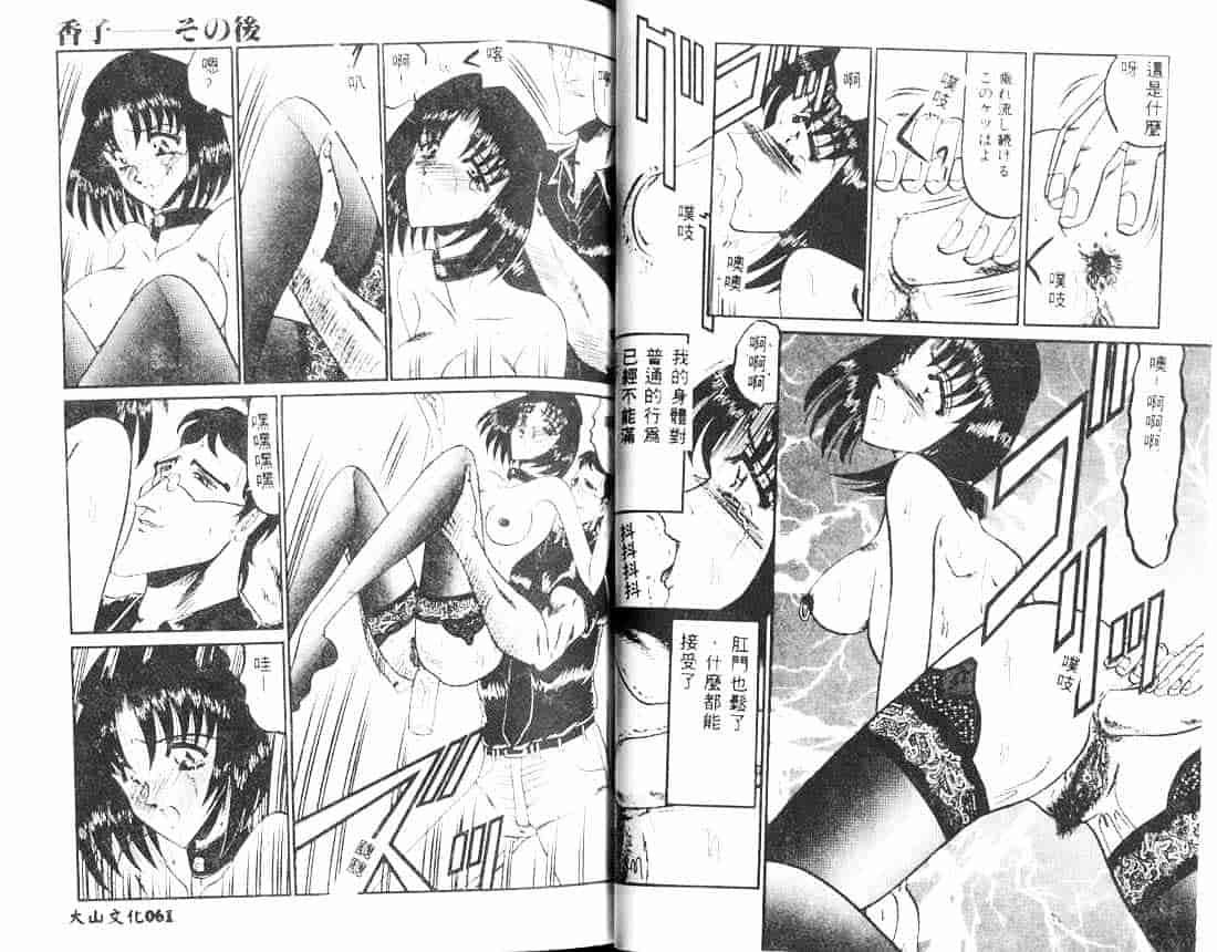 汉化版-[小邑紗希] 解離し衝動の臨界_第2集