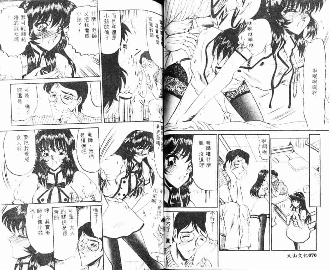 汉化版-[小邑紗希] 解離し衝動の臨界_第2集