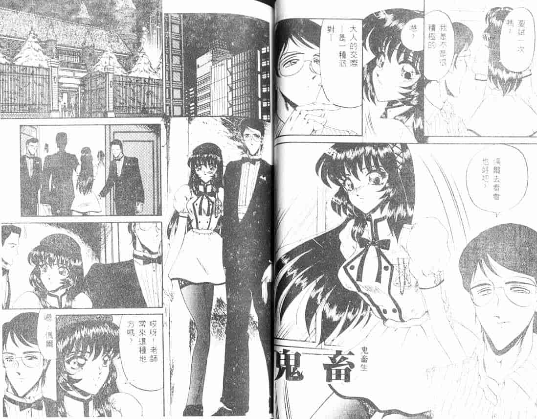 汉化版-[小邑紗希] 解離し衝動の臨界_第2集