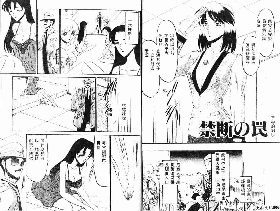汉化版-[小邑紗希] 解離し衝動の臨界_第1集