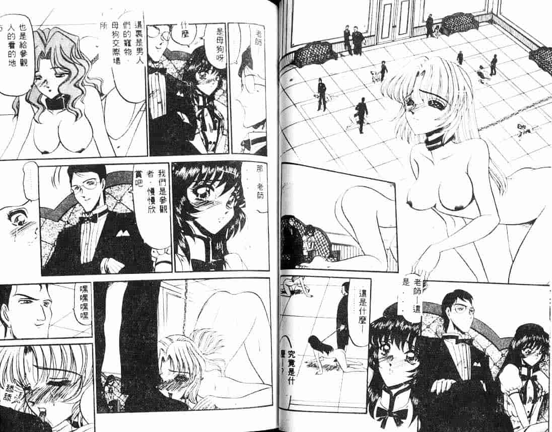 汉化版-[小邑紗希] 解離し衝動の臨界_第2集