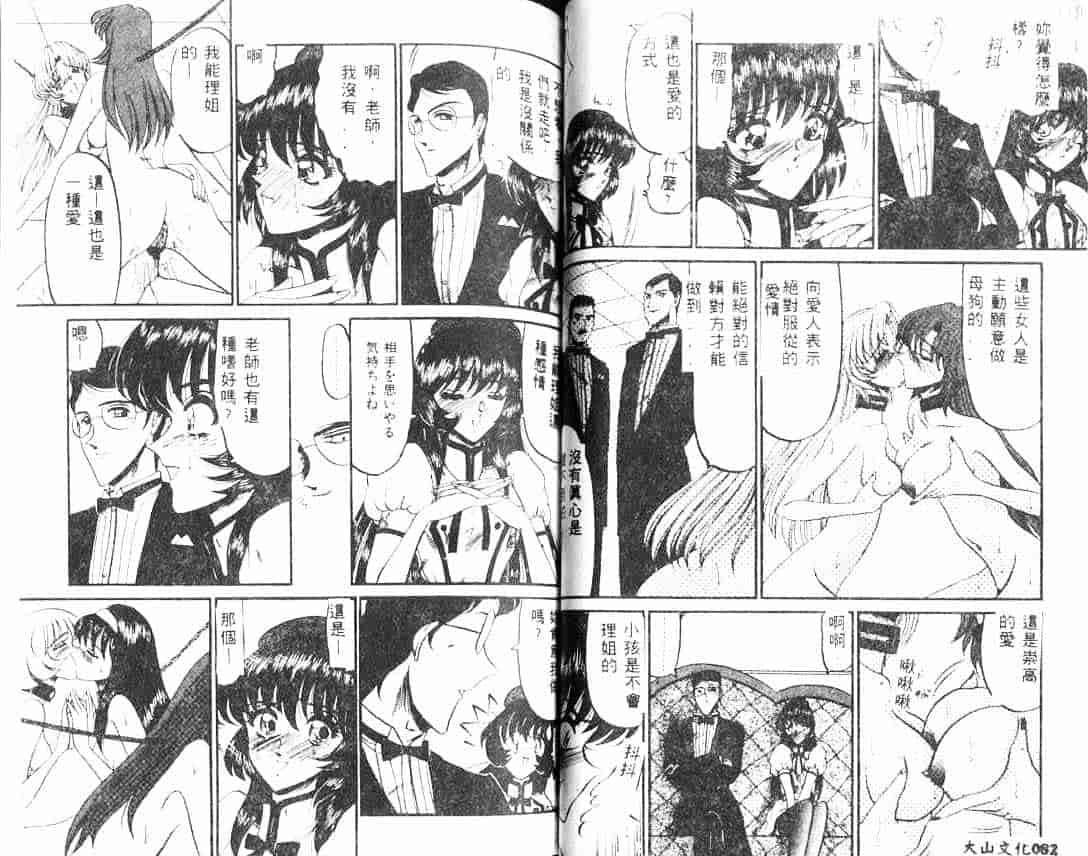 汉化版-[小邑紗希] 解離し衝動の臨界_第2集