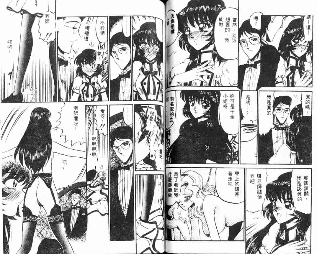 汉化版-[小邑紗希] 解離し衝動の臨界_第2集