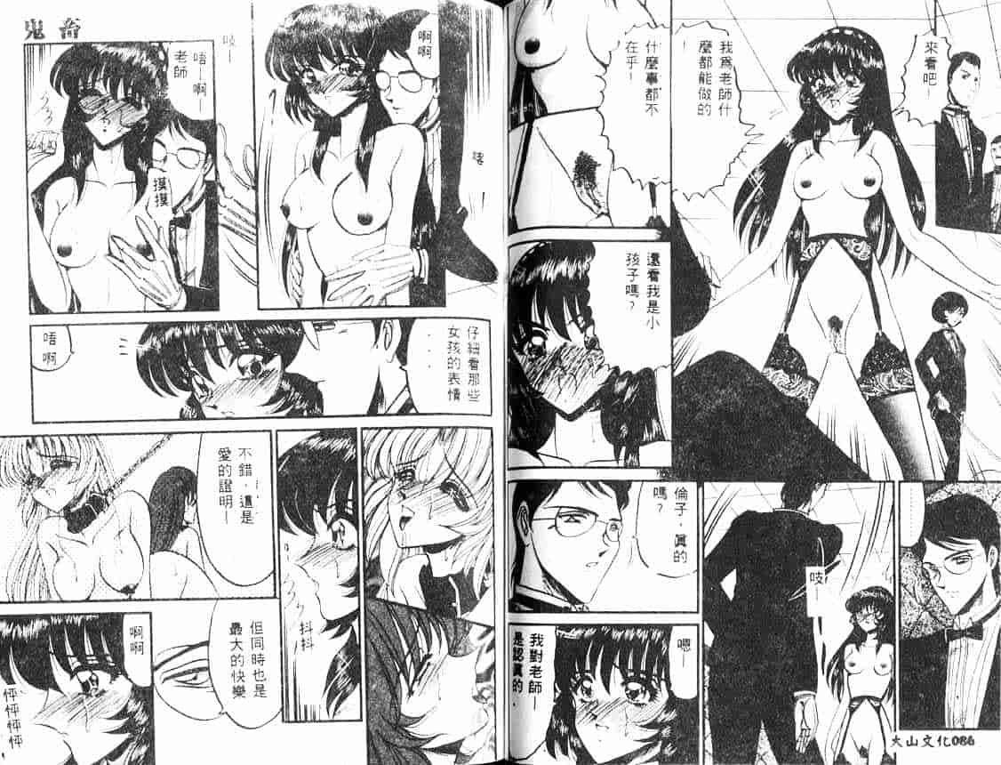 汉化版-[小邑紗希] 解離し衝動の臨界_第2集