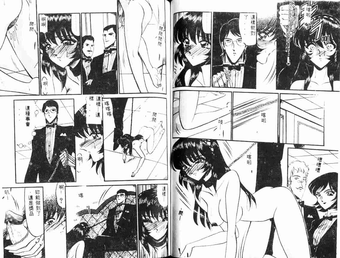 汉化版-[小邑紗希] 解離し衝動の臨界_第2集