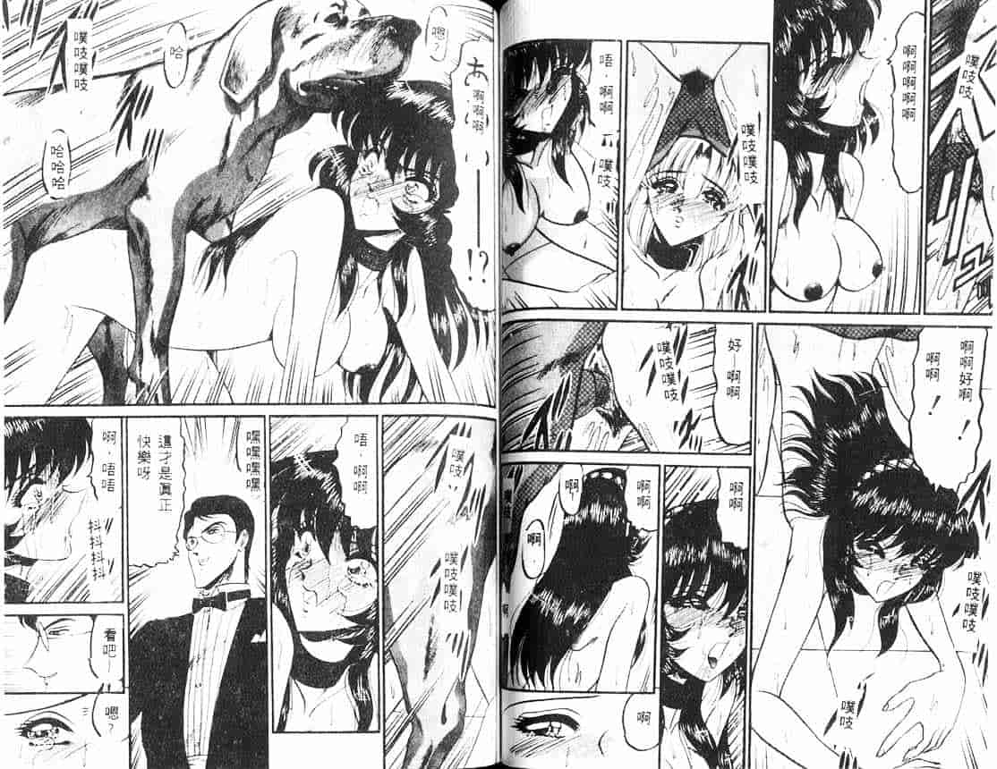 汉化版-[小邑紗希] 解離し衝動の臨界_第2集