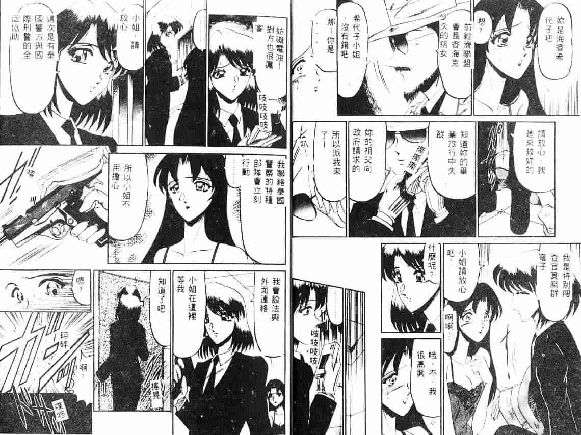 汉化版-[小邑紗希] 解離し衝動の臨界_第1集