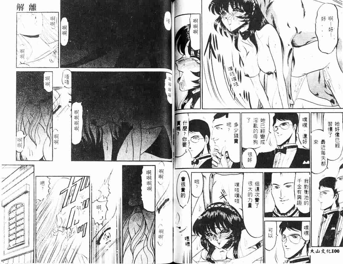 汉化版-[小邑紗希] 解離し衝動の臨界_第3集