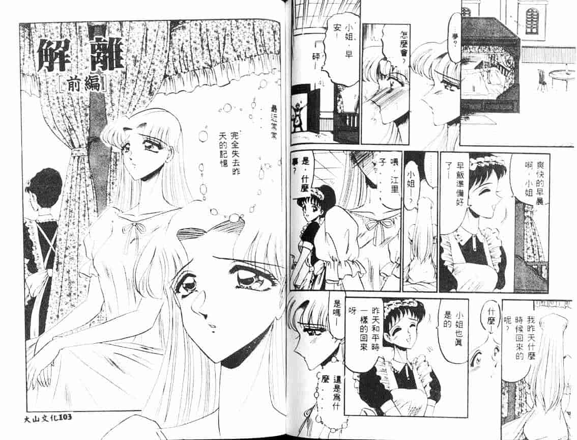汉化版-[小邑紗希] 解離し衝動の臨界_第3集