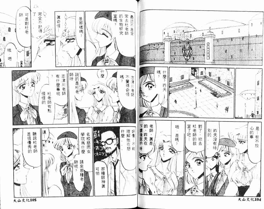 汉化版-[小邑紗希] 解離し衝動の臨界_第3集