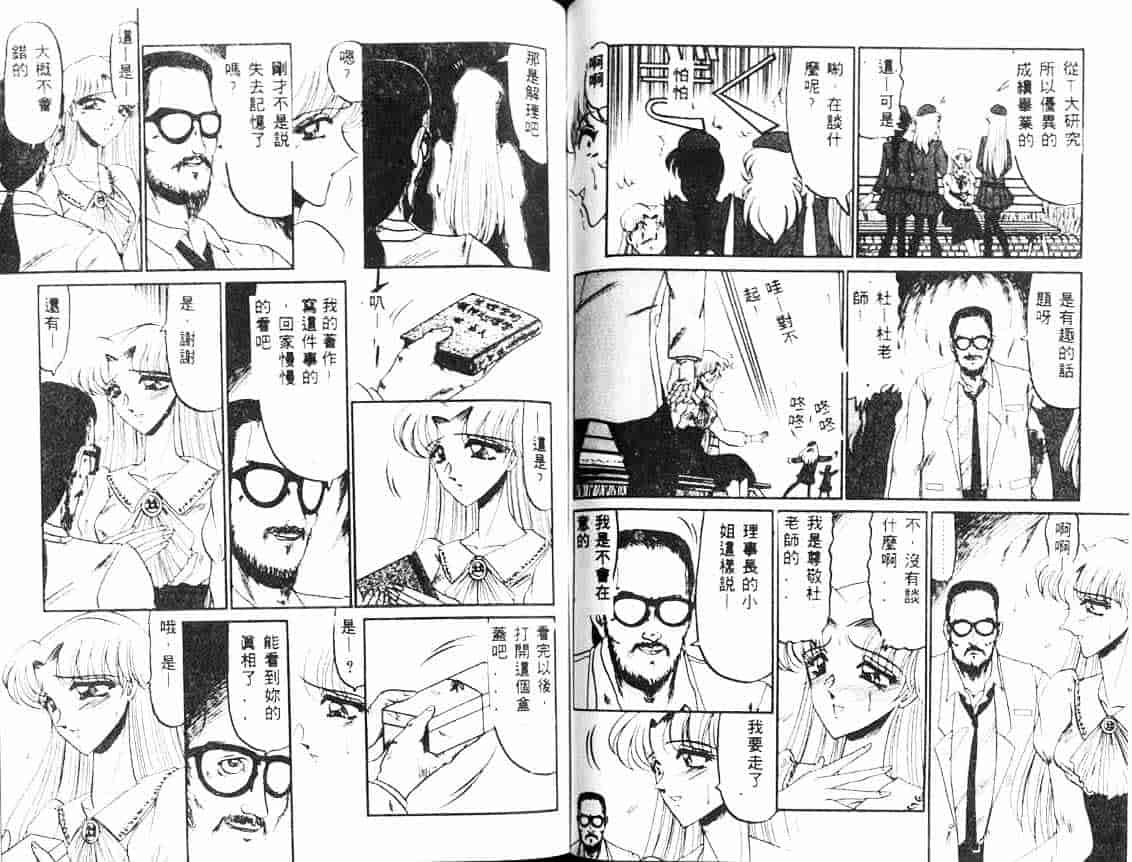 汉化版-[小邑紗希] 解離し衝動の臨界_第3集