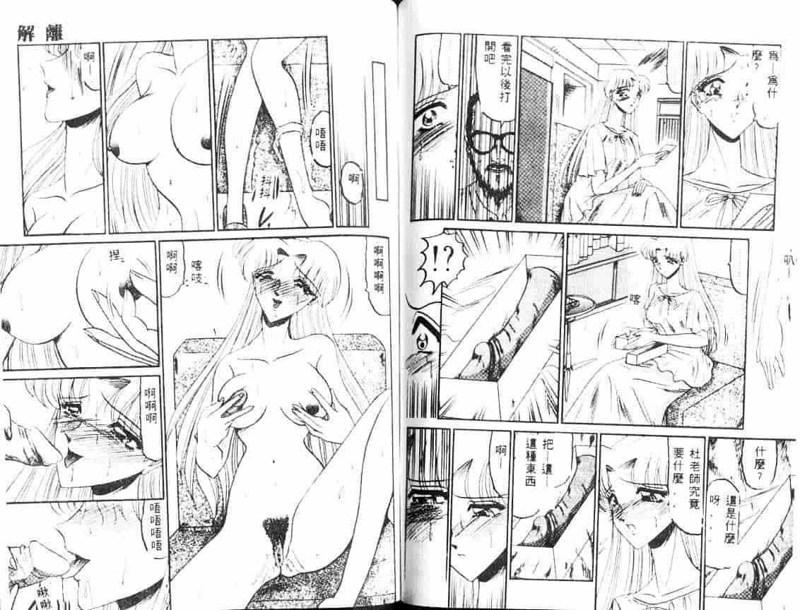 汉化版-[小邑紗希] 解離し衝動の臨界_第3集