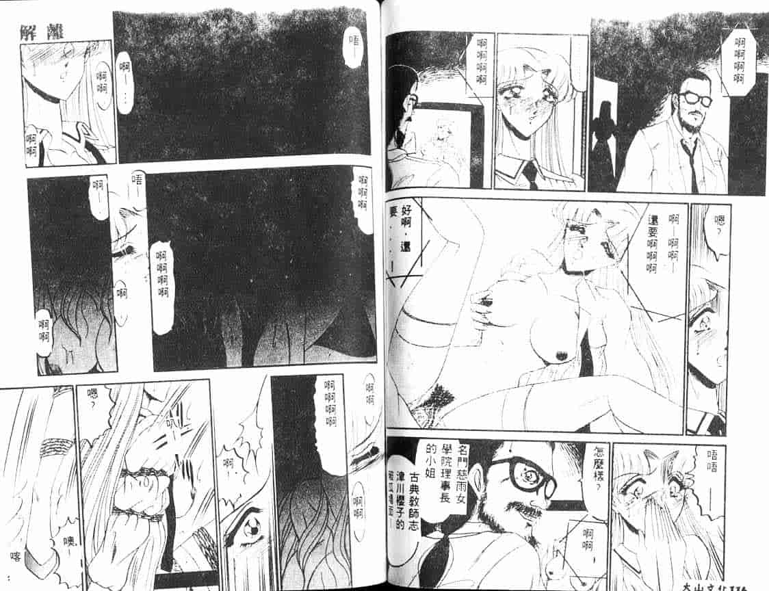 汉化版-[小邑紗希] 解離し衝動の臨界_第3集
