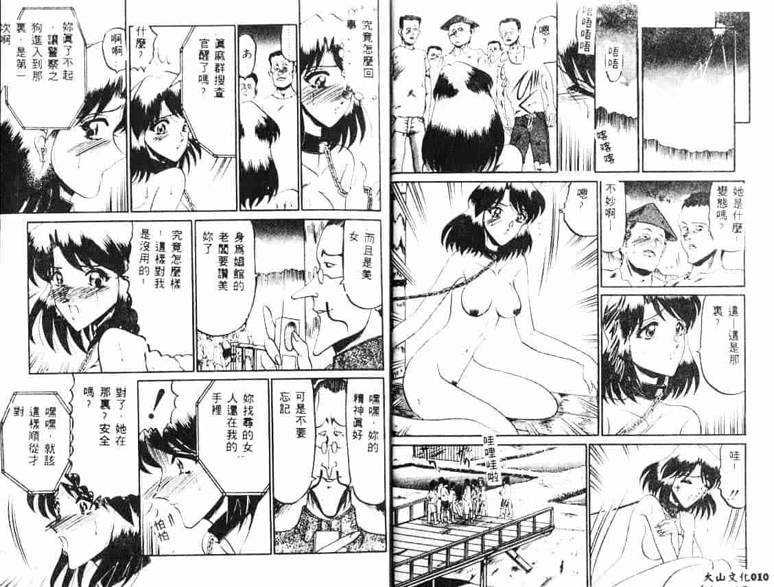 汉化版-[小邑紗希] 解離し衝動の臨界_第1集
