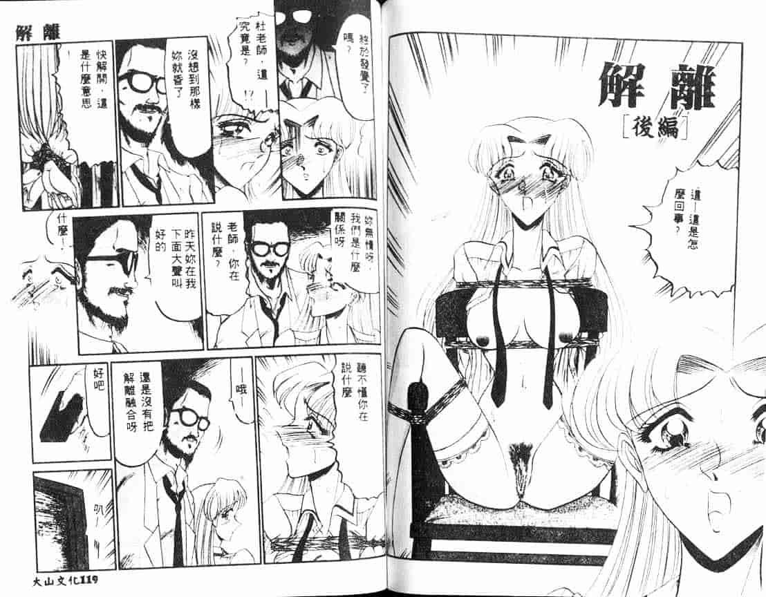 汉化版-[小邑紗希] 解離し衝動の臨界_第3集