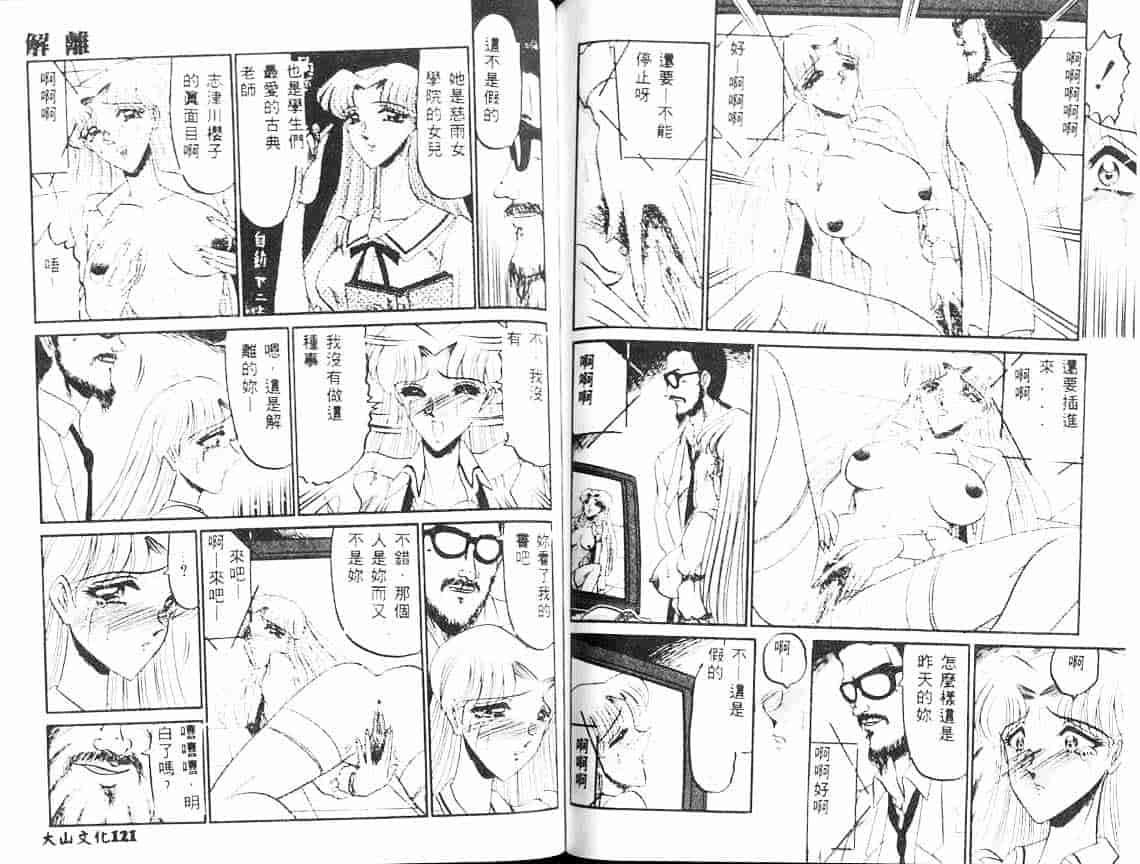 汉化版-[小邑紗希] 解離し衝動の臨界_第3集