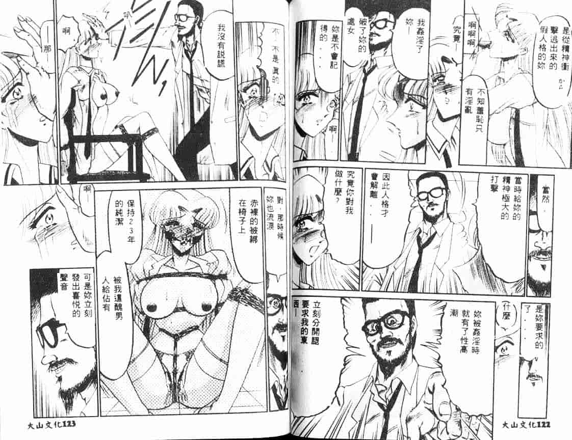 汉化版-[小邑紗希] 解離し衝動の臨界_第3集