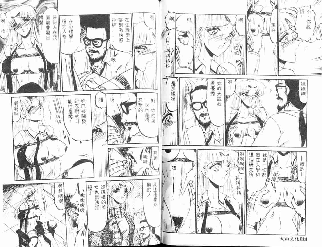汉化版-[小邑紗希] 解離し衝動の臨界_第3集