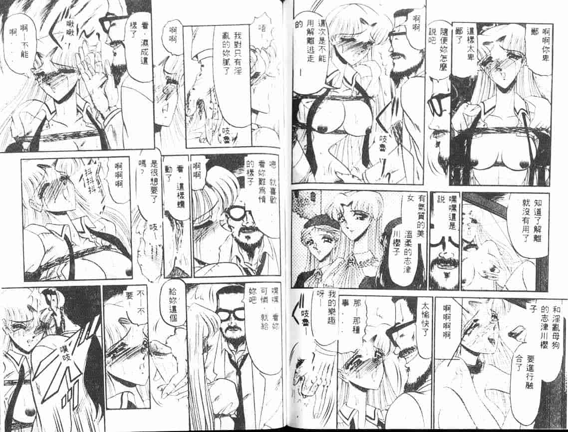 汉化版-[小邑紗希] 解離し衝動の臨界_第3集