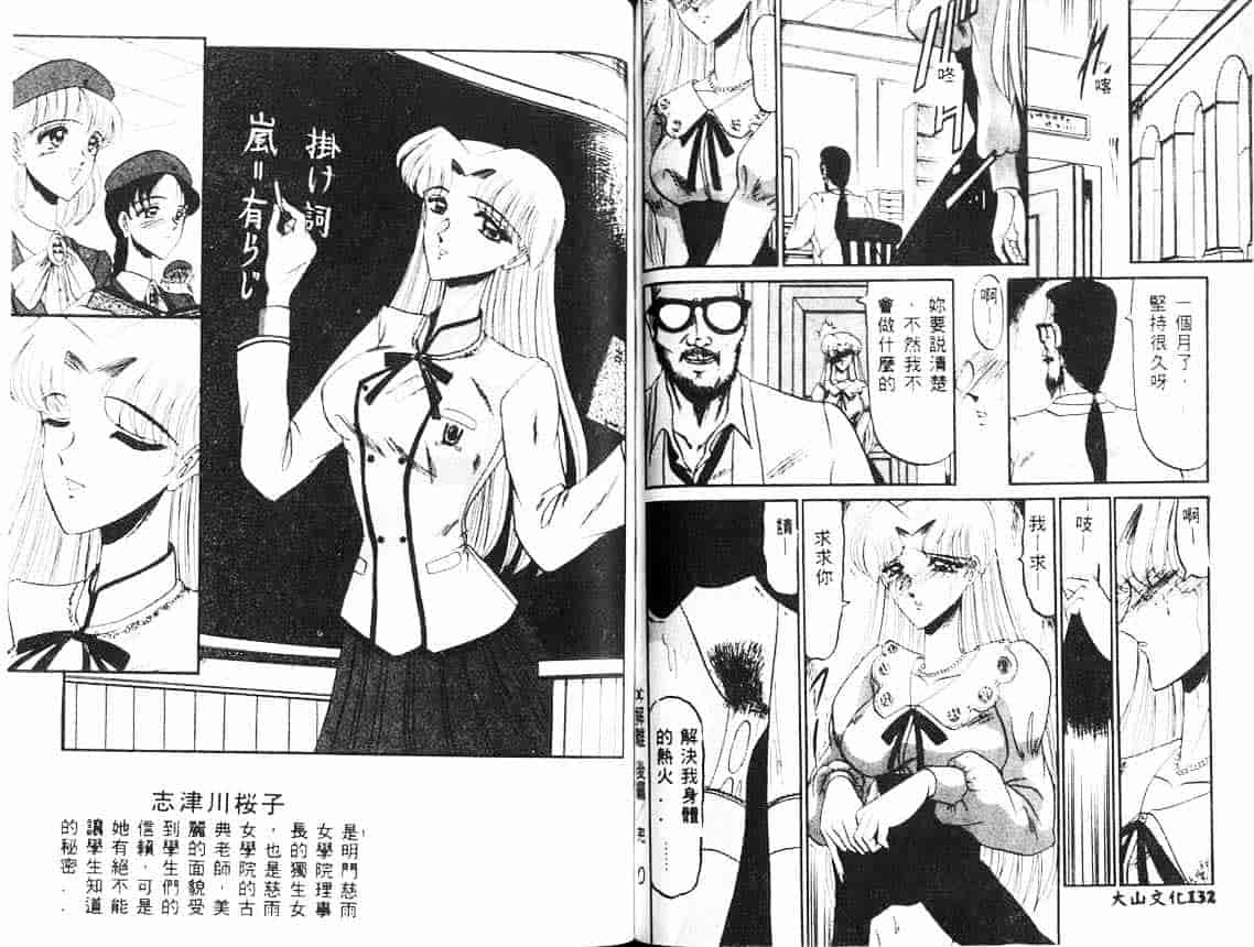 汉化版-[小邑紗希] 解離し衝動の臨界_第3集