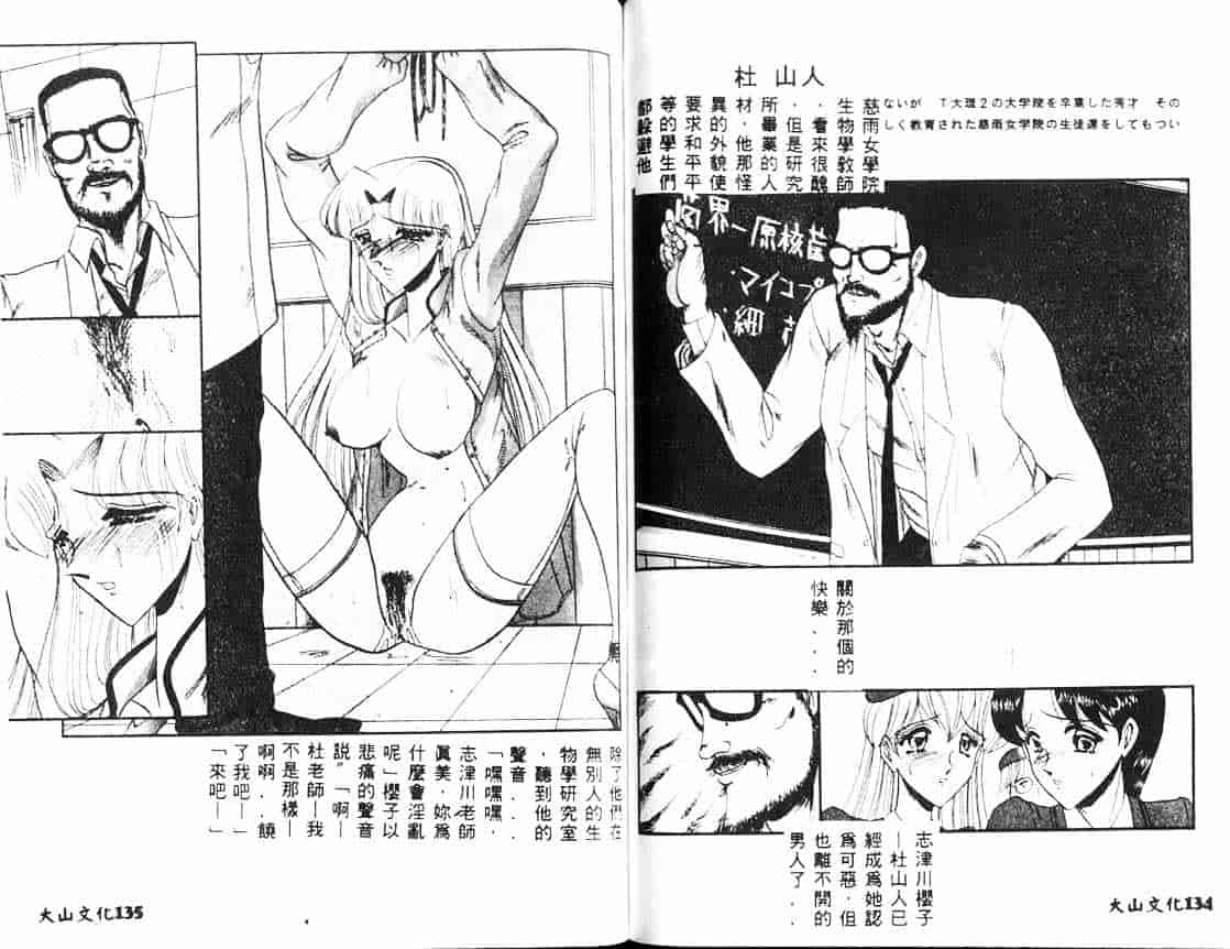 汉化版-[小邑紗希] 解離し衝動の臨界_第3集