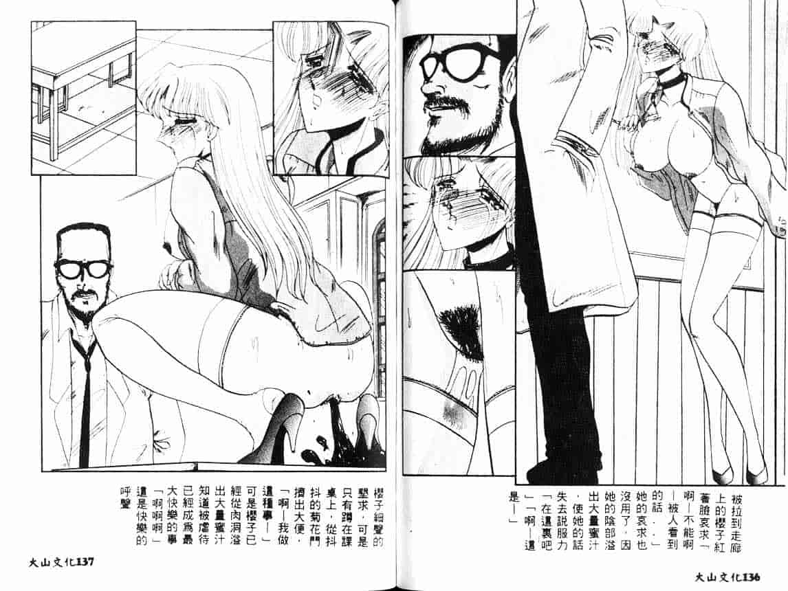 汉化版-[小邑紗希] 解離し衝動の臨界_第3集