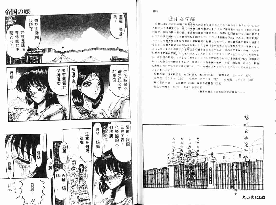 汉化版-[小邑紗希] 解離し衝動の臨界_第3集