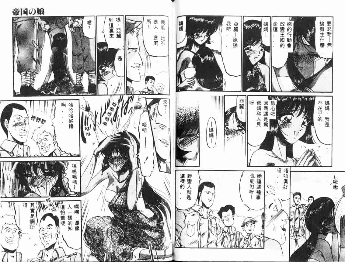 汉化版-[小邑紗希] 解離し衝動の臨界_第3集