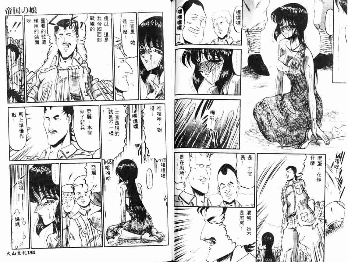 汉化版-[小邑紗希] 解離し衝動の臨界_第4集