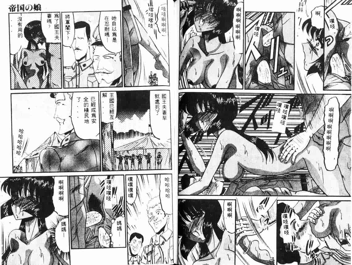 汉化版-[小邑紗希] 解離し衝動の臨界_第4集
