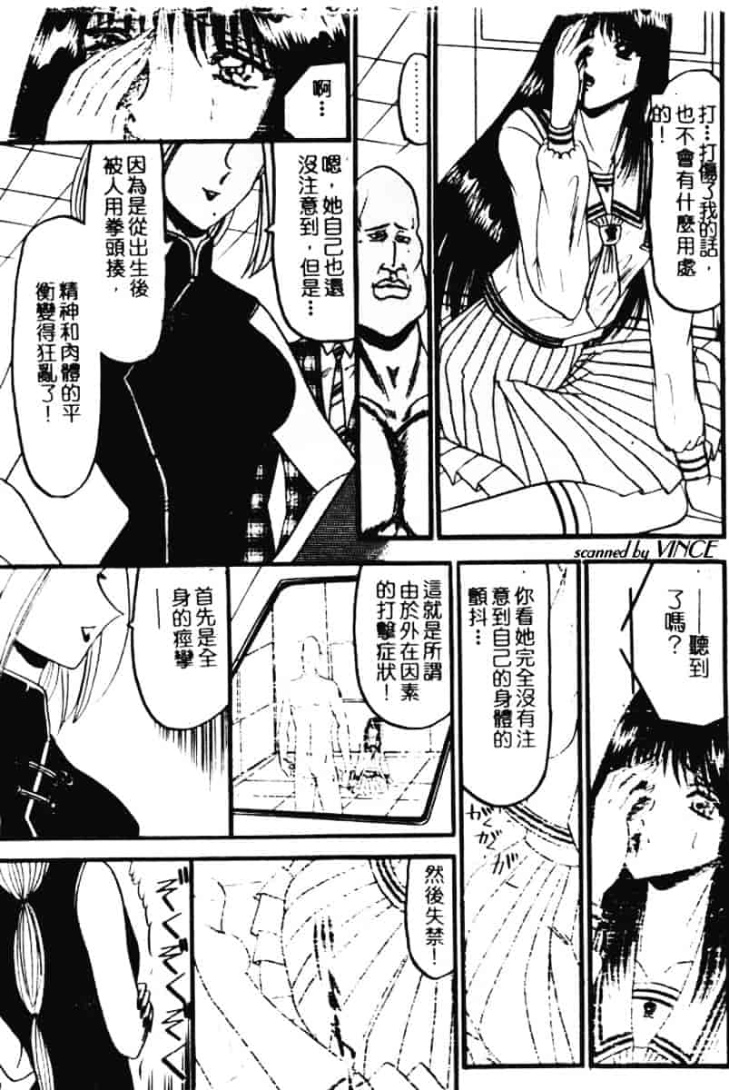 汉化版-[小邑紗希] 還らん彼の原始の地へ_第1集