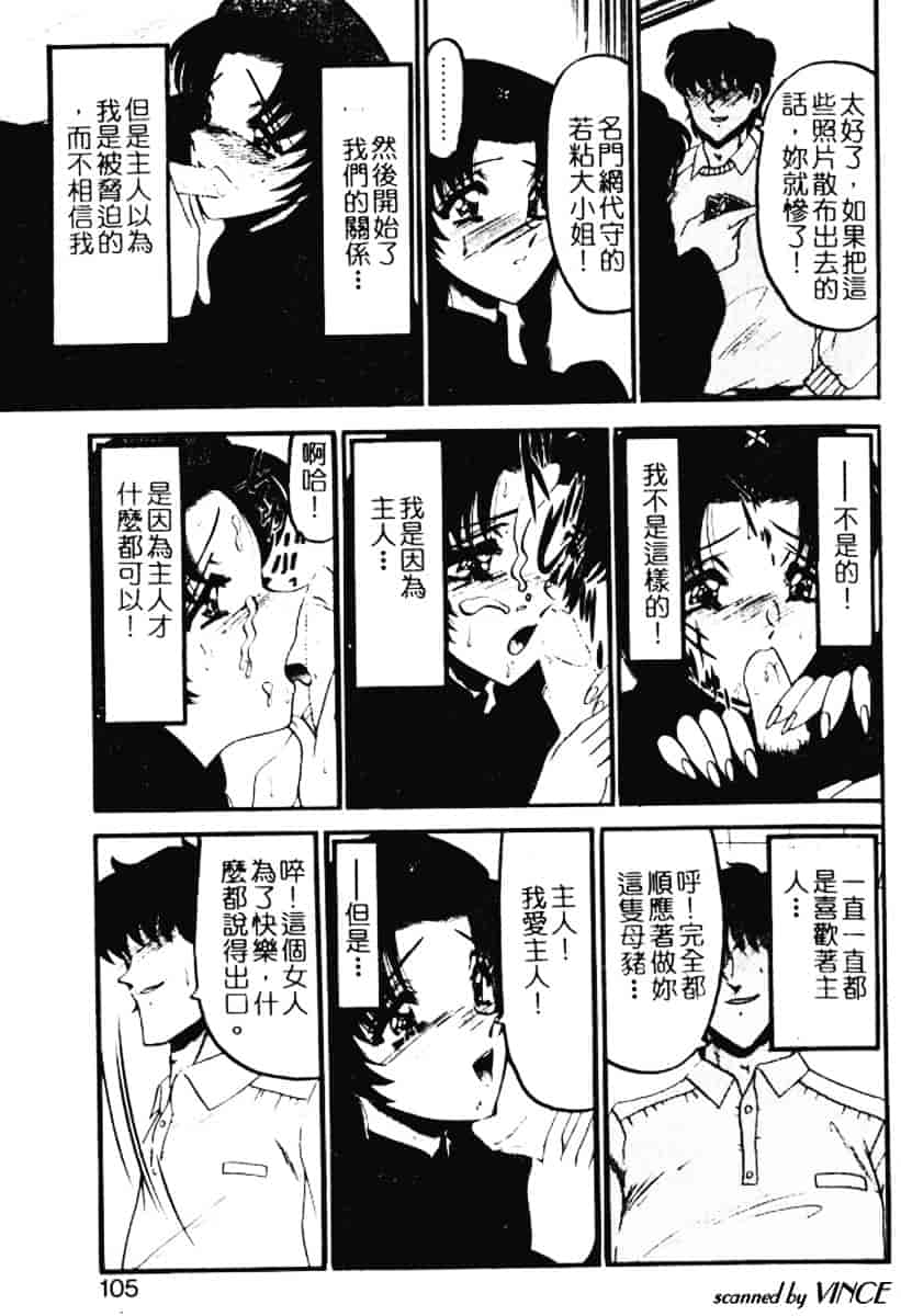 汉化版-[小邑紗希] 還らん彼の原始の地へ_第4集