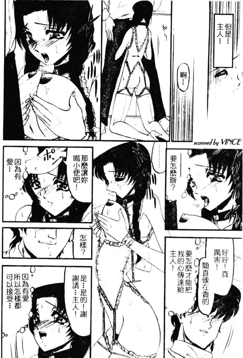 汉化版-[小邑紗希] 還らん彼の原始の地へ_第5集