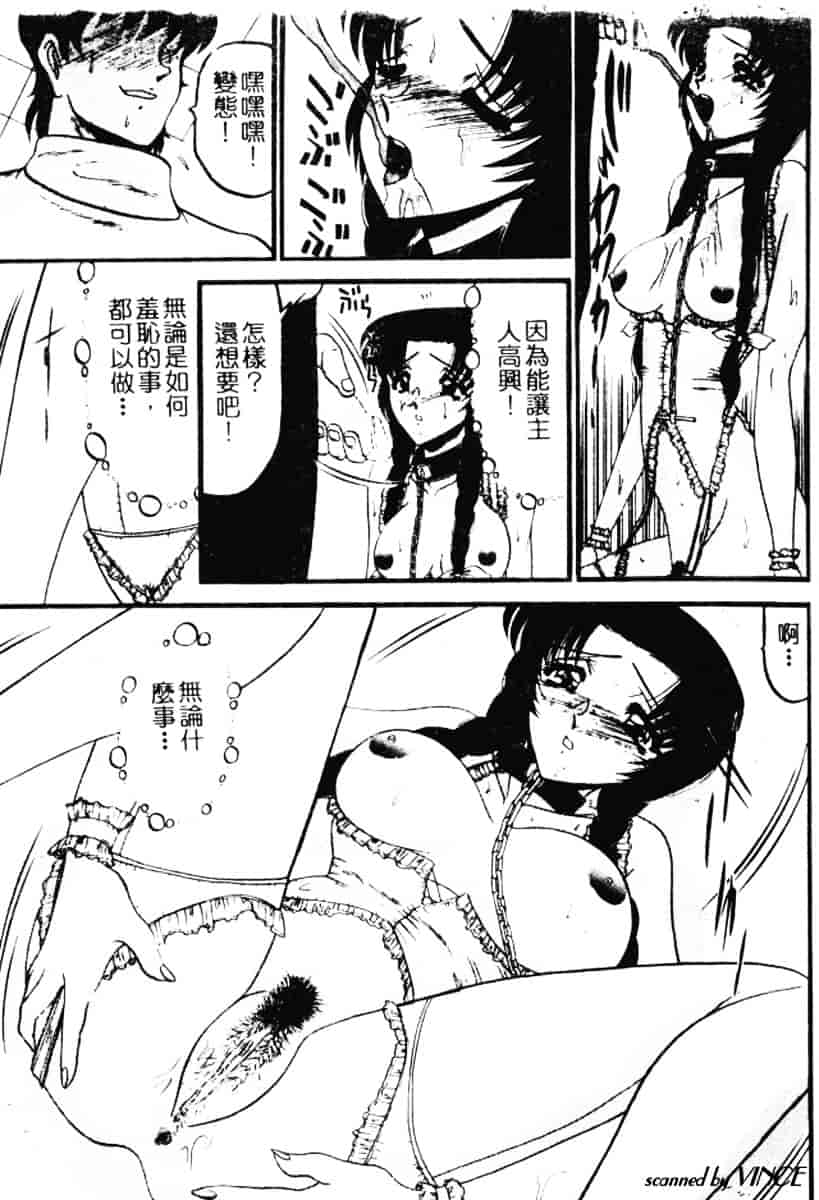 汉化版-[小邑紗希] 還らん彼の原始の地へ_第5集
