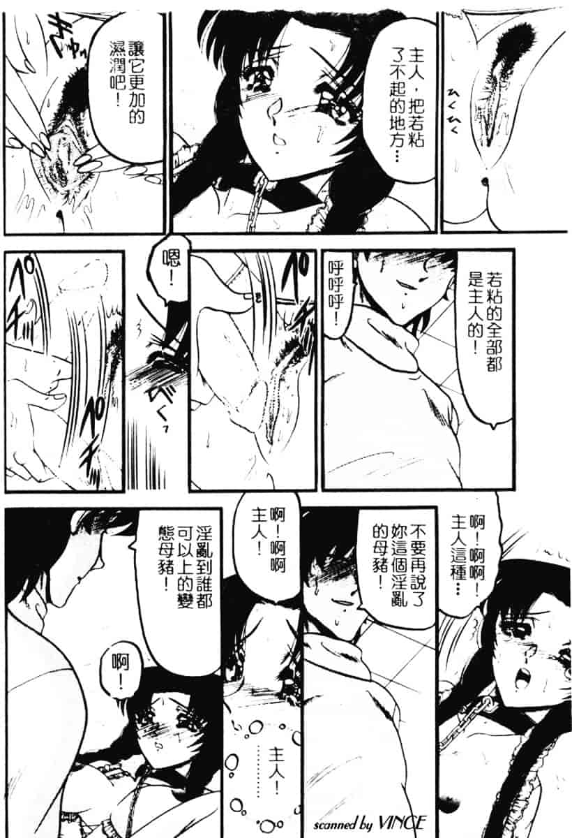 汉化版-[小邑紗希] 還らん彼の原始の地へ_第5集